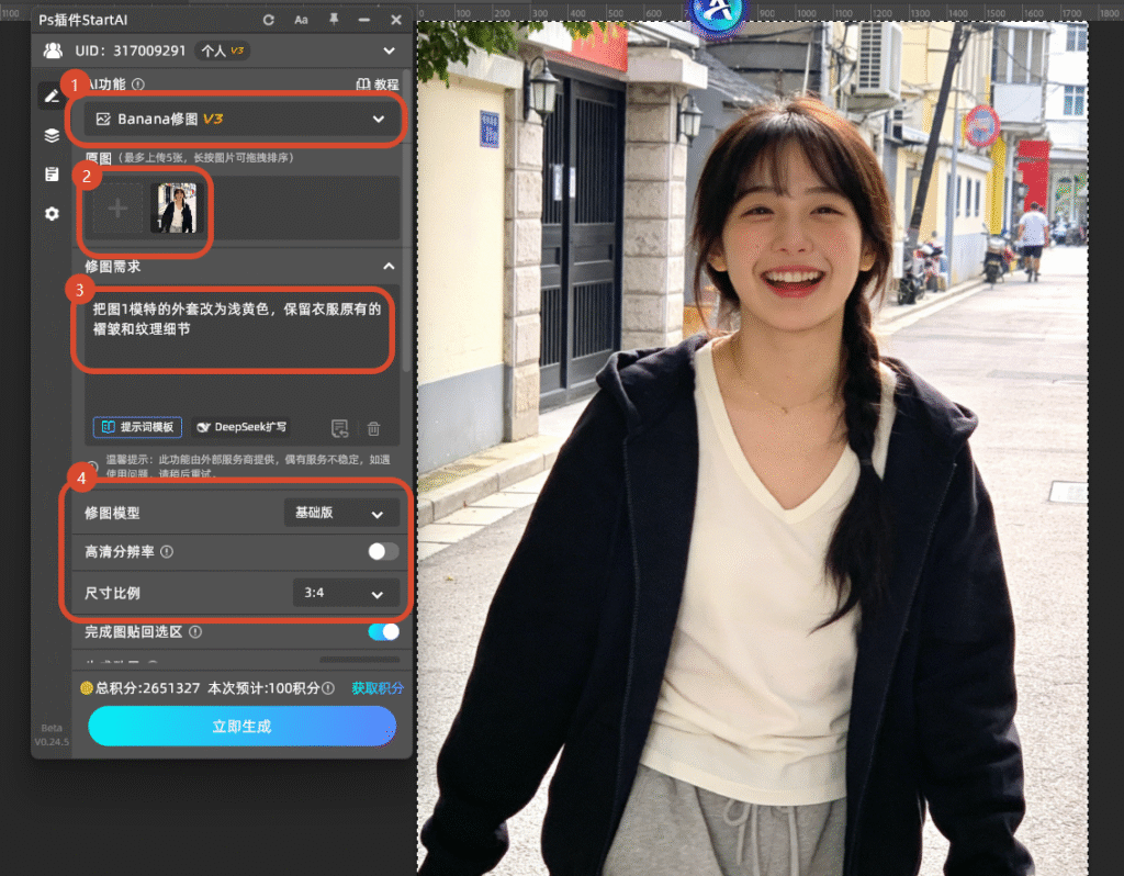 启动StartAI插件,选择Nano Banana修图功能