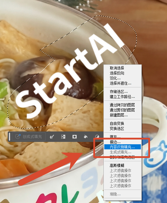 内容识别填充操作步骤详解