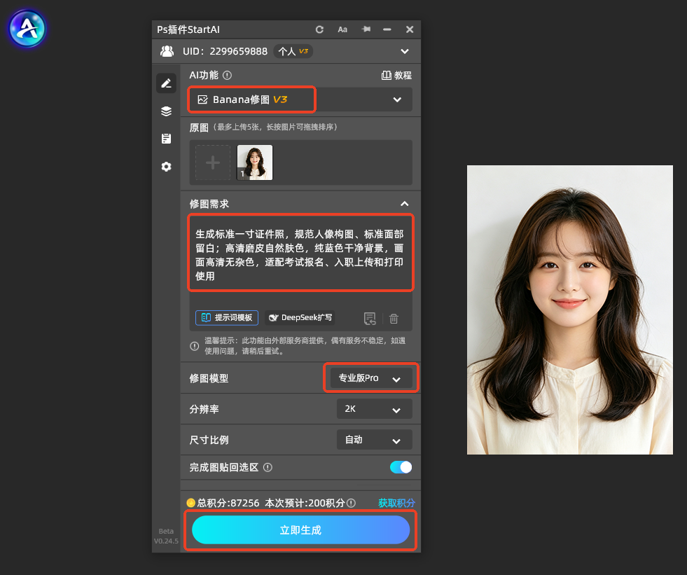 ps1 寸照片尺寸怎么设置?一寸照片电子版怎么弄?