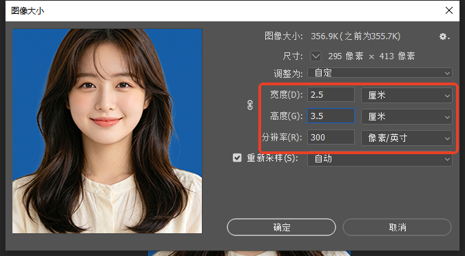ps1 寸照片尺寸怎么设置?一寸照片电子版怎么弄?