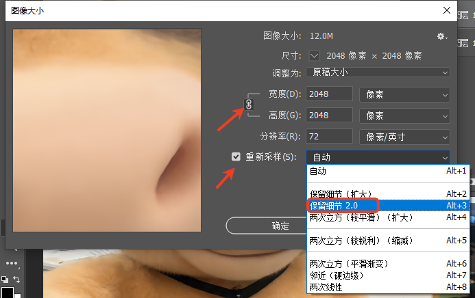 ps如何放大图片又保持清晰度不变？ps里放大图片保持清晰度