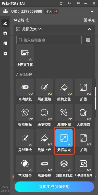 ps如何放大图片又保持清晰度不变？ps里放大图片保持清晰度