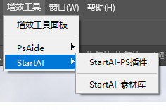 安装 StartAI 插件