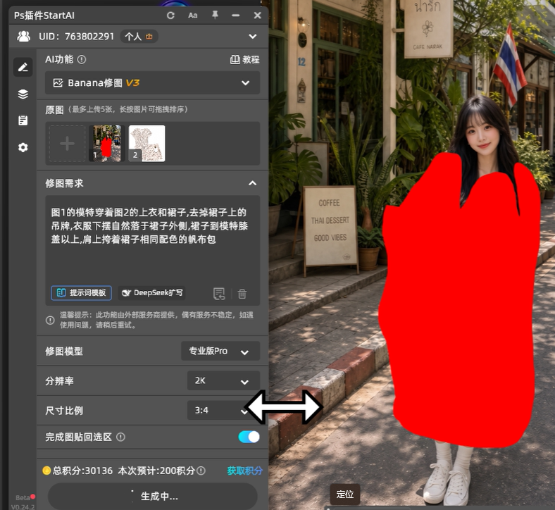 图1的模特穿着图2的上衣和裙子，去掉裙子上的吊牌，衣服下摆自然落于裙子外侧，裙子到模特膝盖以上，肩上挎着裙子相同配色的帆布包