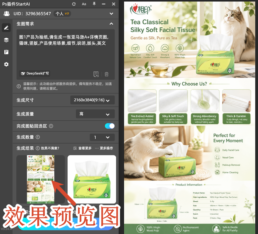 效果预览图