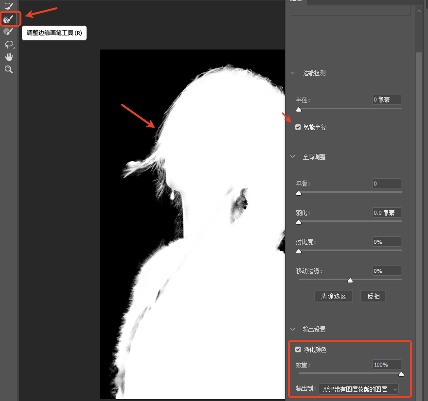 ps如何将人物抠出来？ps把人物抠出来的4种方法