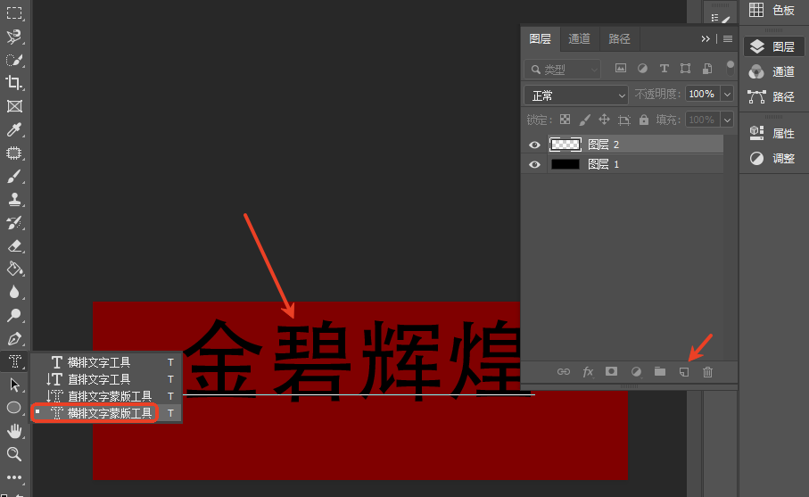 ps金色字体效果怎么做？ps金色字体教程