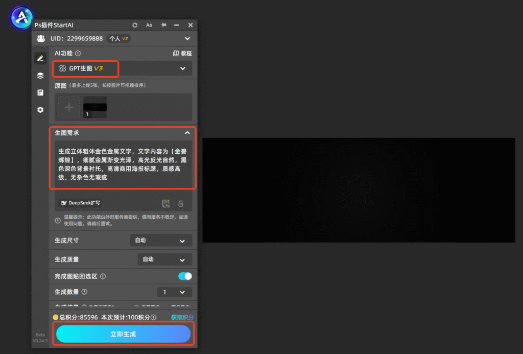 ps金色字体效果怎么做？ps金色字体教程