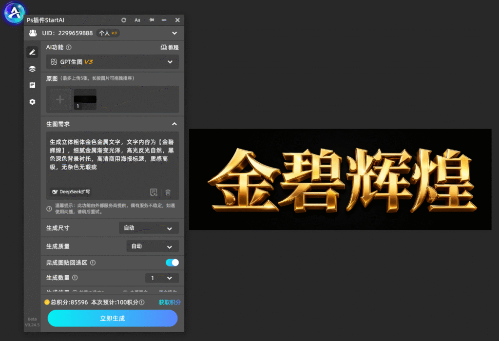 ps金色字体效果怎么做？ps金色字体教程