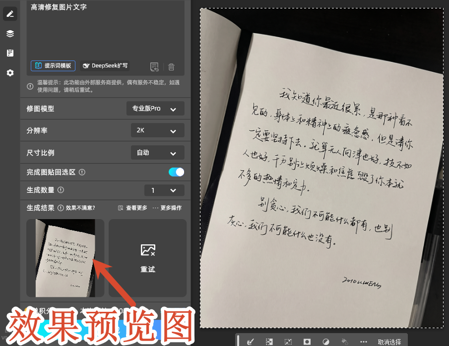 效果预览图