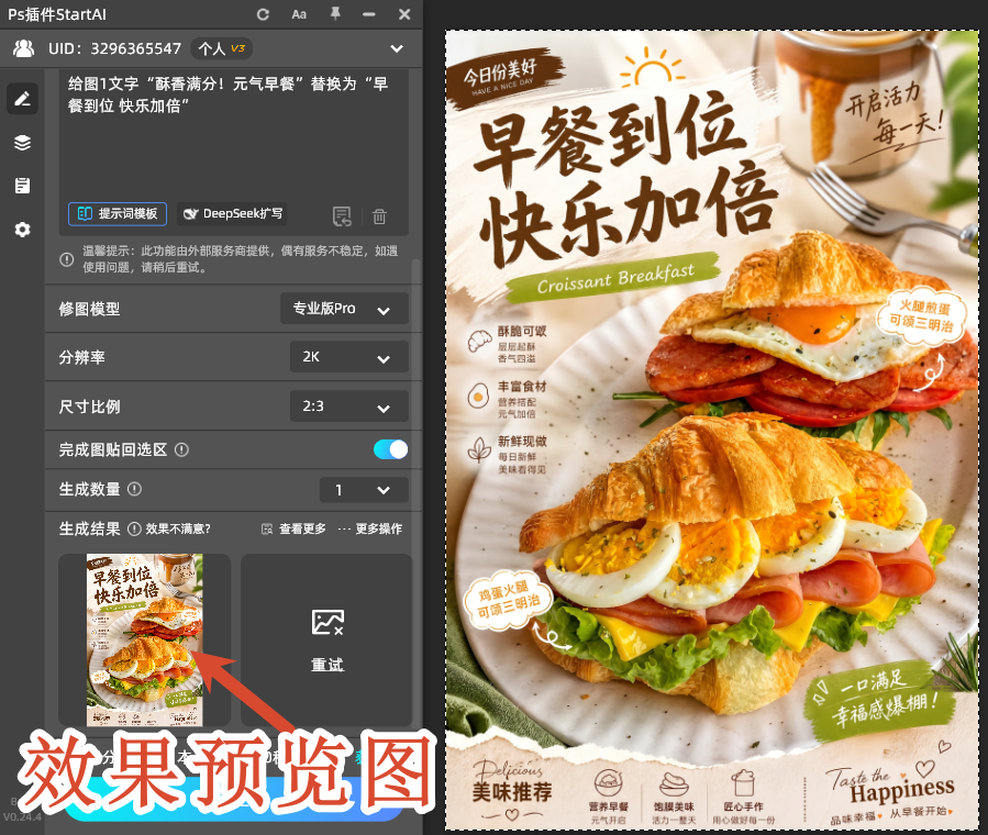 效果预览图