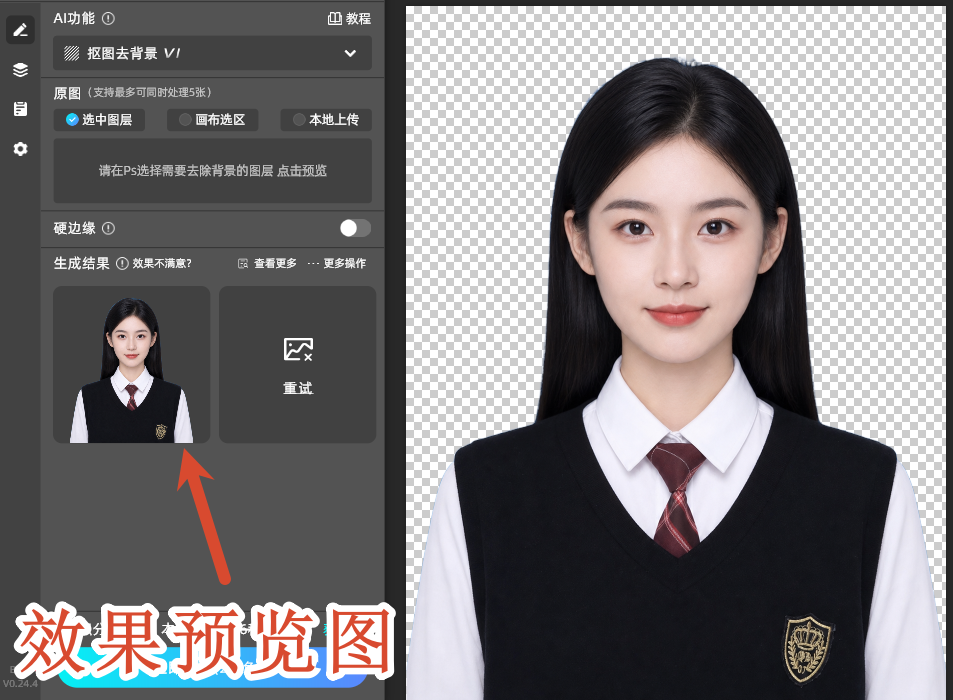 效果预览图
