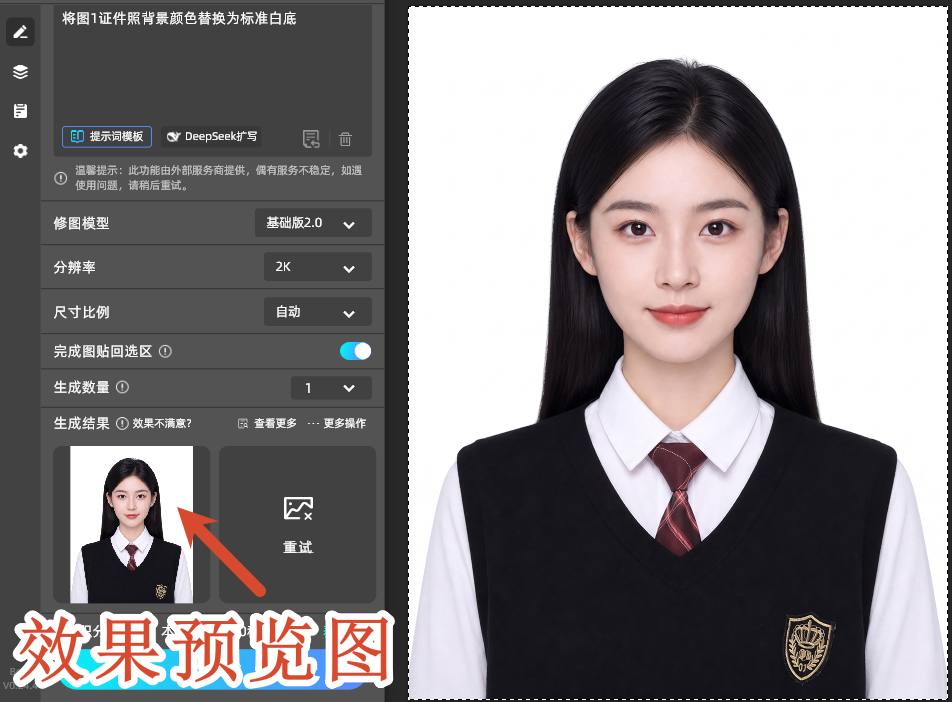 效果预览图