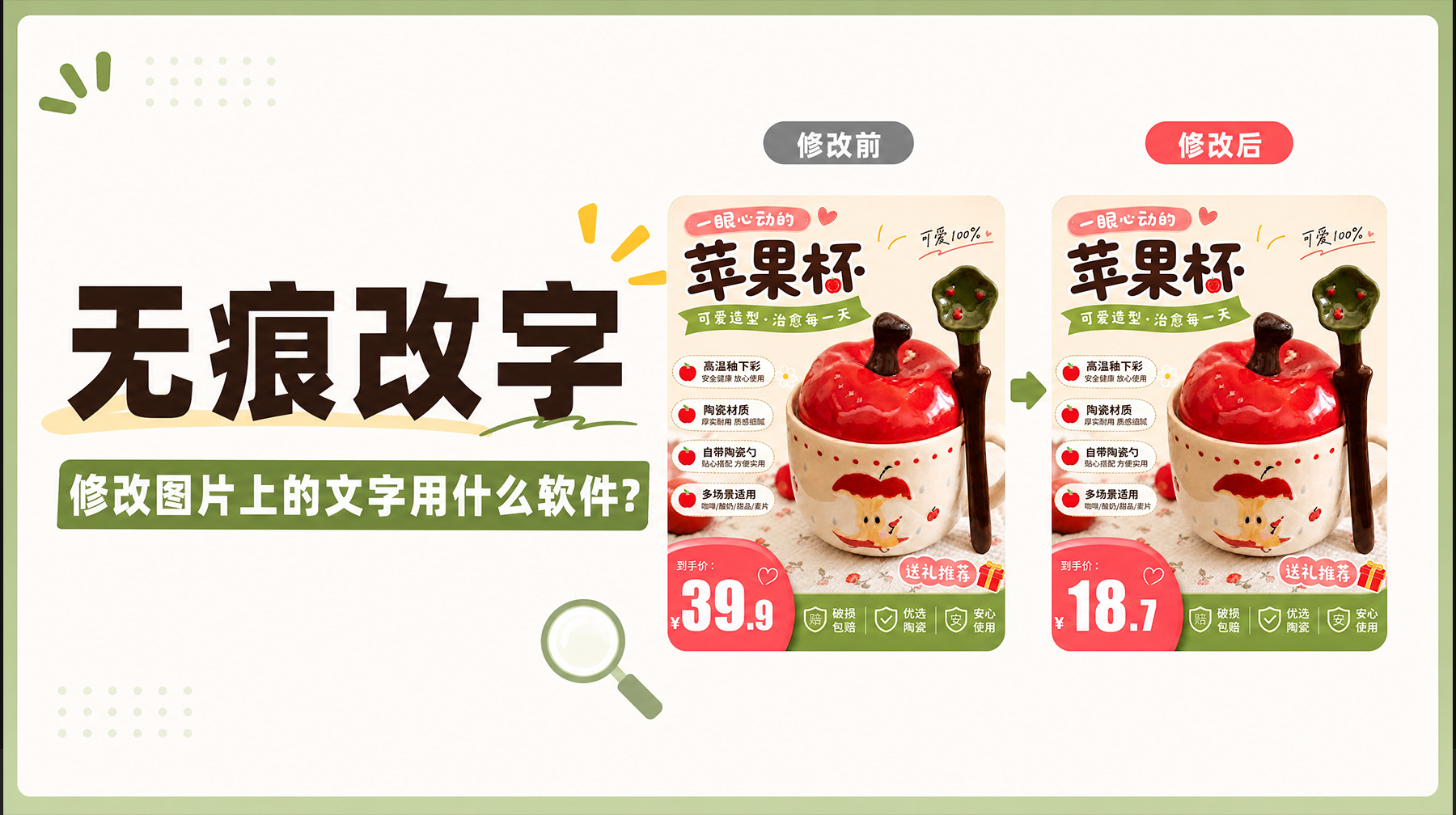 PS如何修改图片中的文字？修改图片上的文字用什么软件？