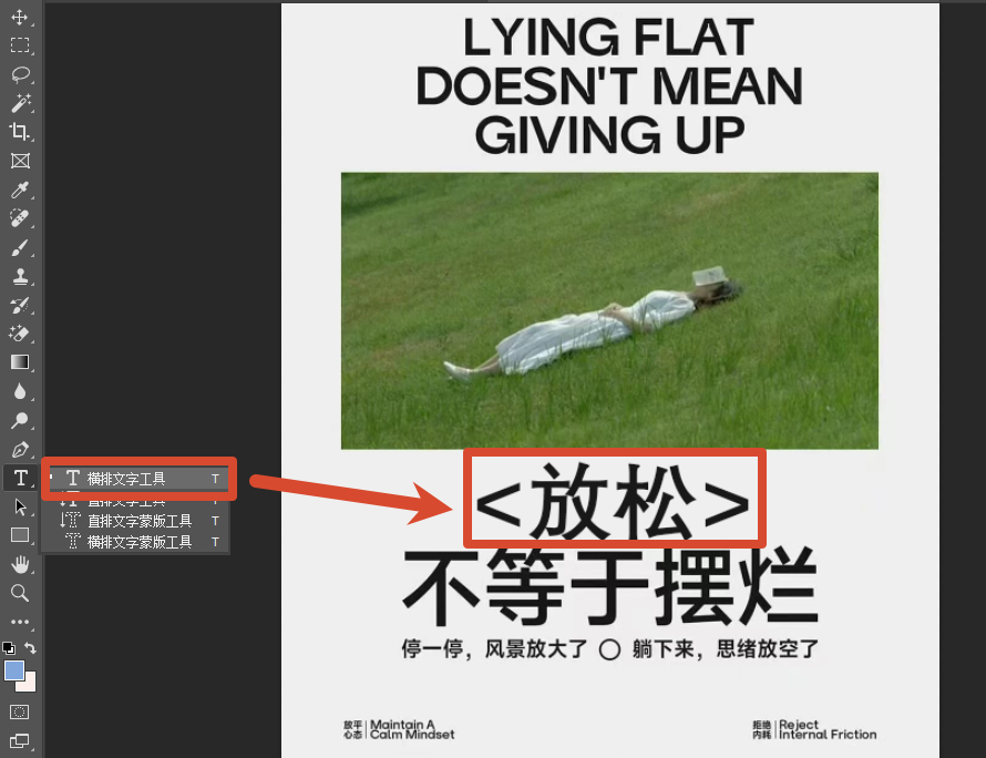 文字工具