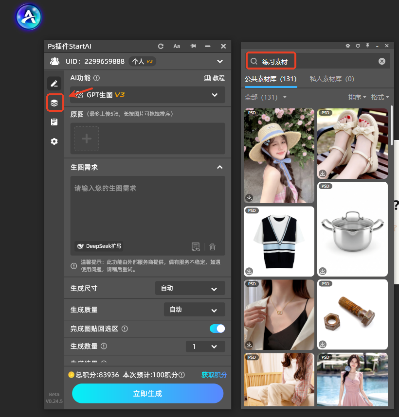 PS服装印花提取教程|一键高清提取服饰印花图案无底色