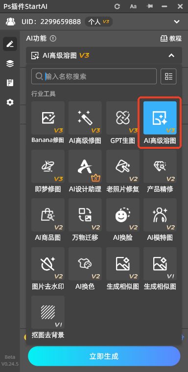 PS绞肉机场景溶图教程｜StartAI高级溶图一键生成厨房实景带自然投影