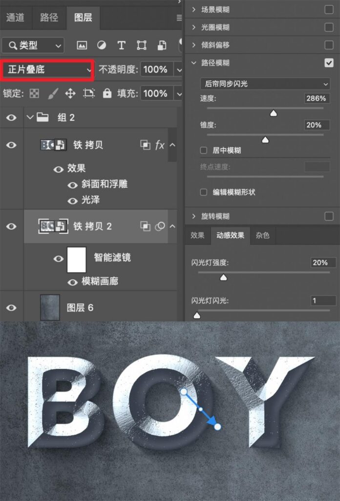 PS 8种爆款字效教程｜零基础快速制作立体/金属/毛绒/弥散艺术字体