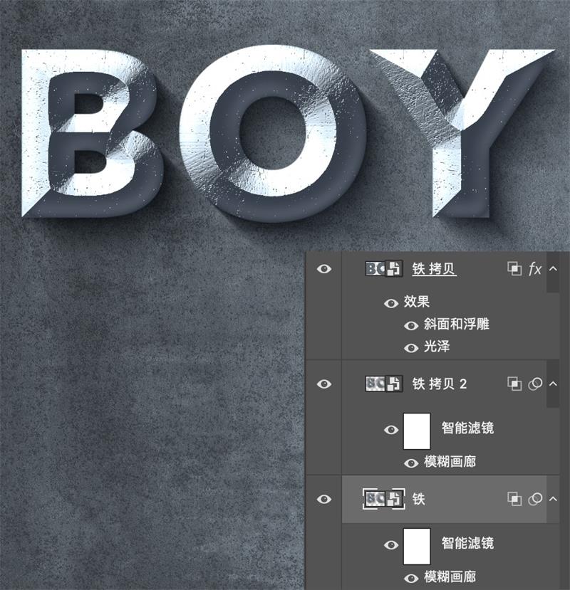 PS 8种爆款字效教程｜零基础快速制作立体/金属/毛绒/弥散艺术字体