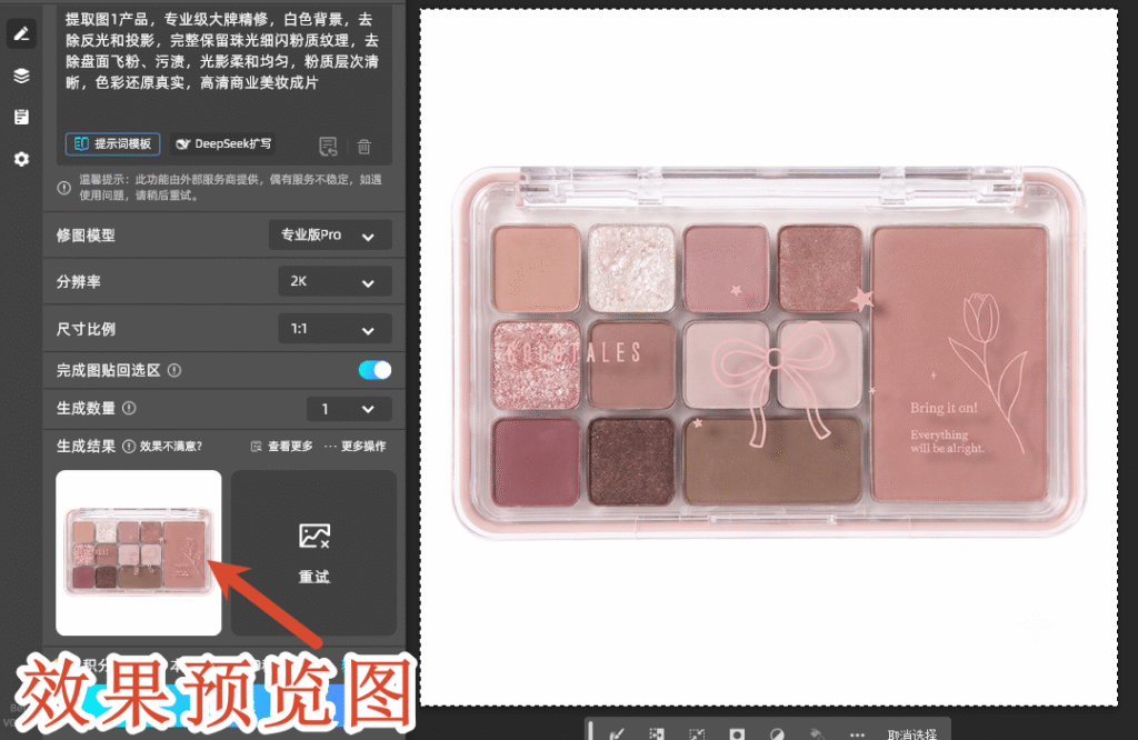效果预览图