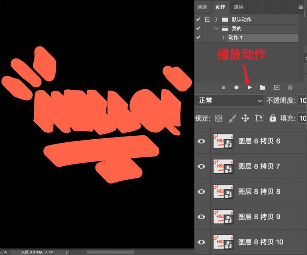 PS 8种爆款字效教程｜零基础快速制作立体/金属/毛绒/弥散艺术字体