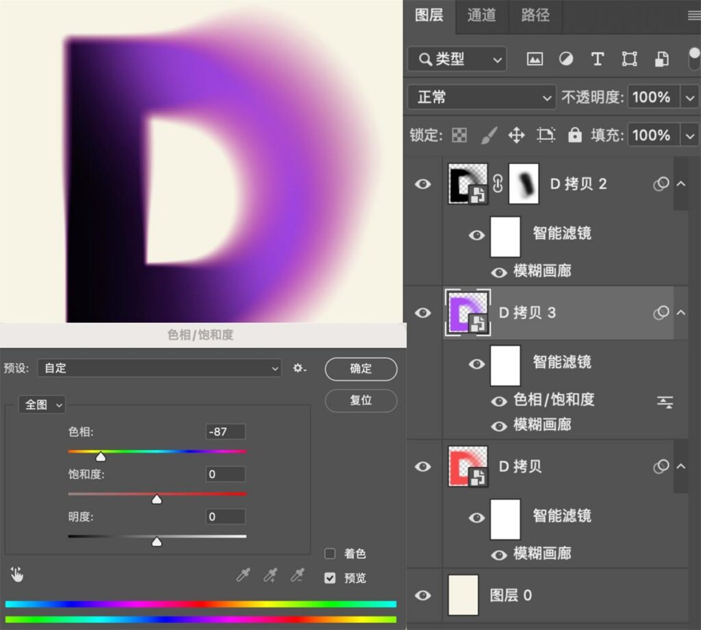 PS 8种爆款字效教程｜零基础快速制作立体/金属/毛绒/弥散艺术字体