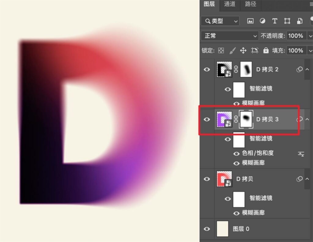 PS 8种爆款字效教程｜零基础快速制作立体/金属/毛绒/弥散艺术字体