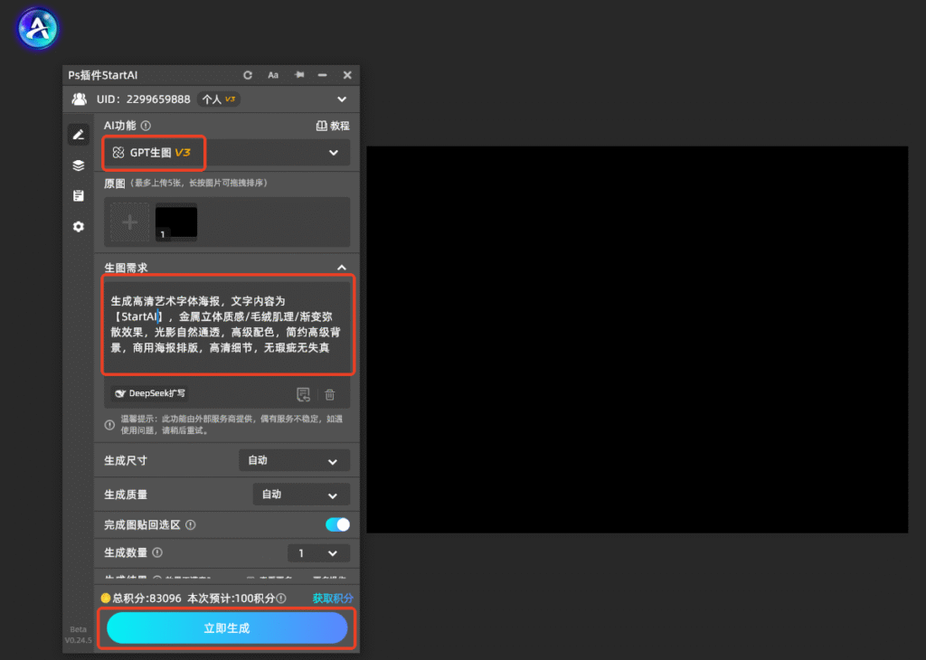 PS 8种爆款字效教程｜零基础快速制作立体/金属/毛绒/弥散艺术字体