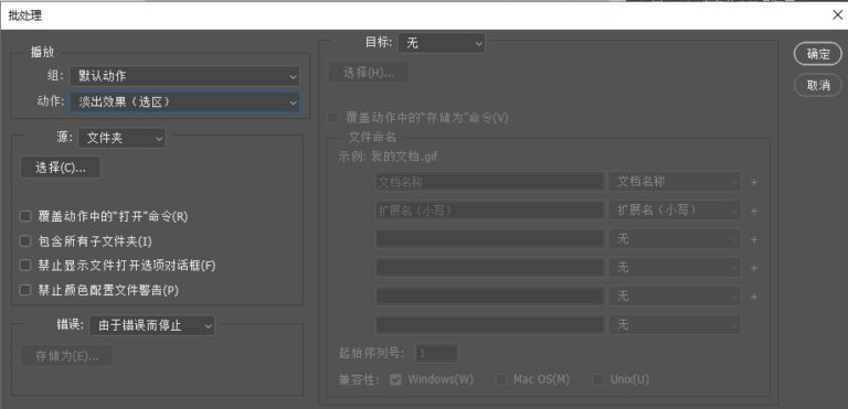 顶部菜单栏【文件】-【自动】-【批处理】