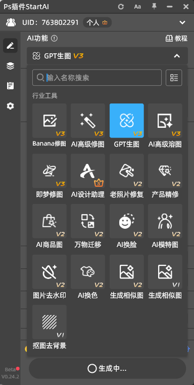 往 StartAI 官方渠道下载对应系统安装包