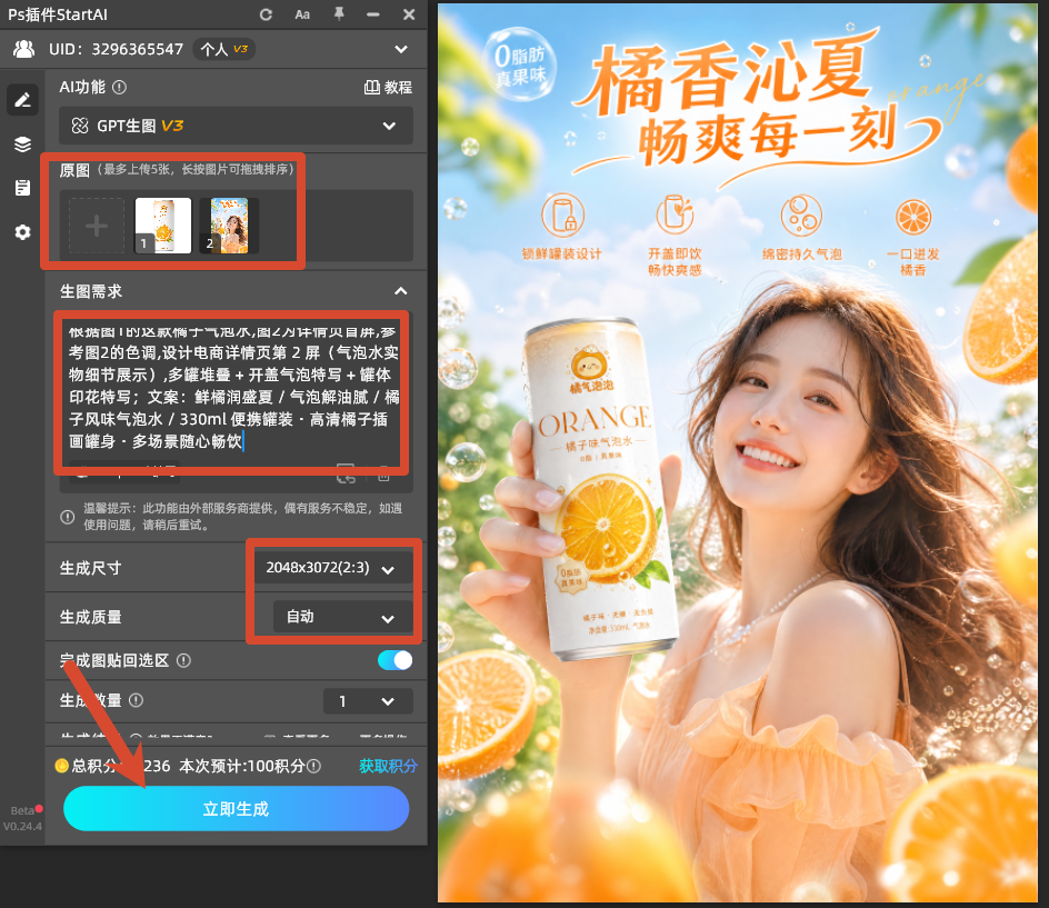 第二屏制作过程