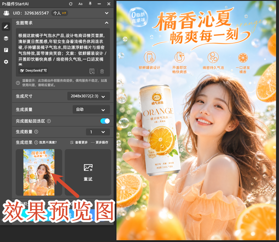 效果预览图