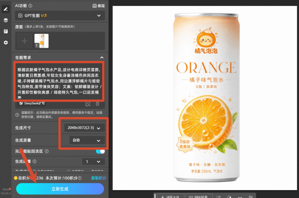 填写提示词