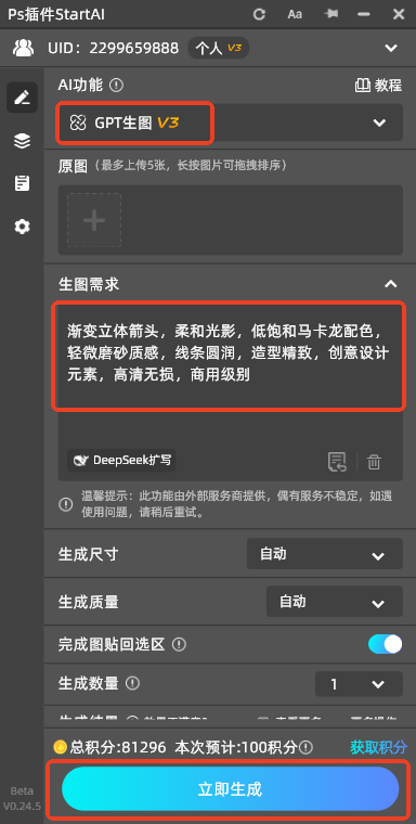 ps怎么画箭头？ps画箭头指引线的教程