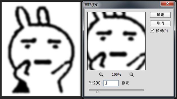 ps怎么把图片变清晰?ps提高图片清晰度的方法