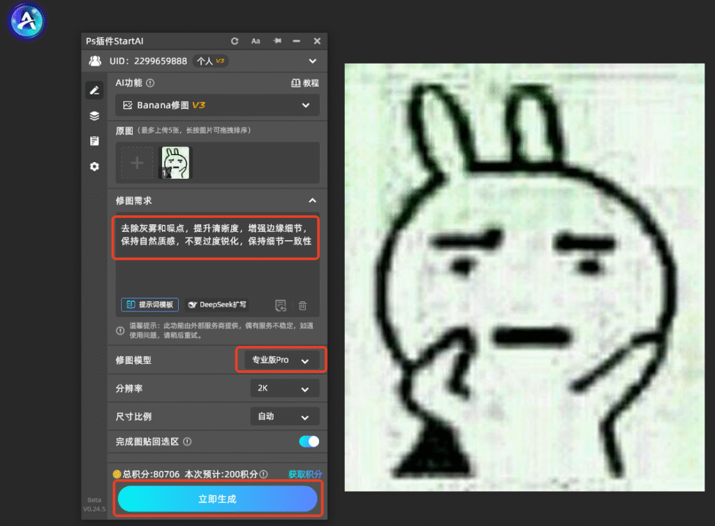 ps怎么把图片变清晰?ps提高图片清晰度的方法