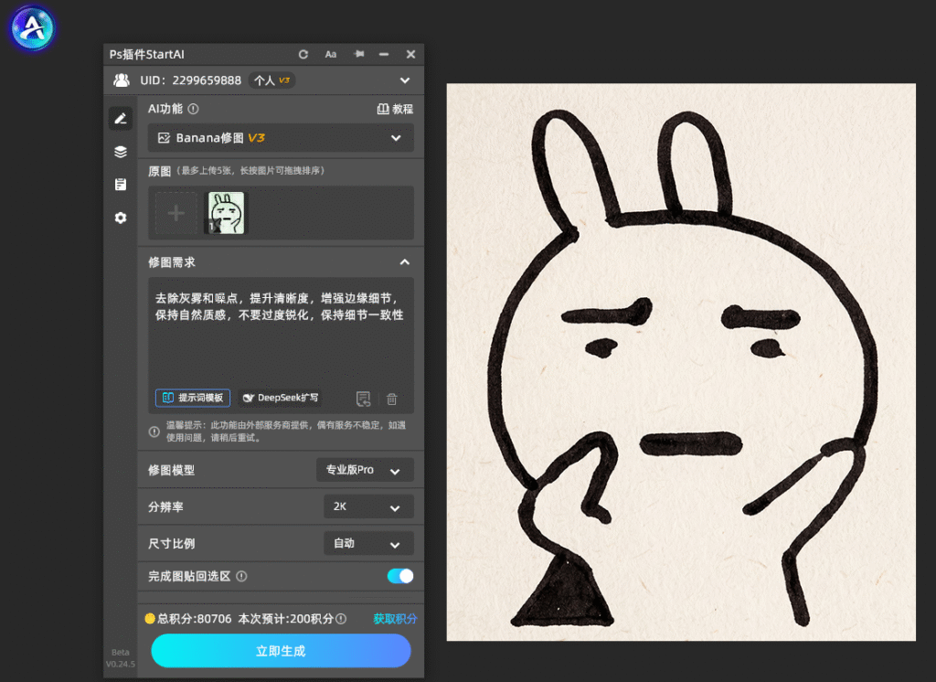 ps怎么把图片变清晰?ps提高图片清晰度的方法