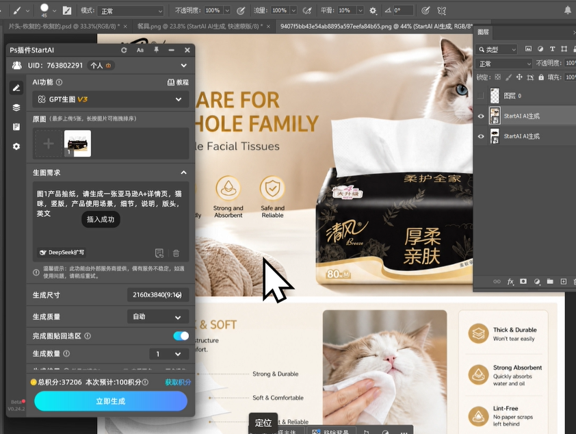 图1产品抽纸，请生成一张亚马逊A+详情页，猫咪，竖版，产品使用场景，细节，说明，版头，英文