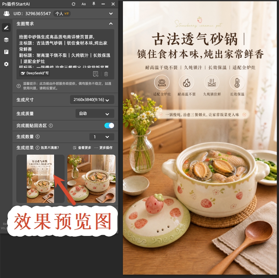效果预览图