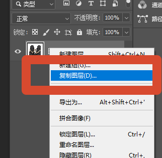 素材分层抠图