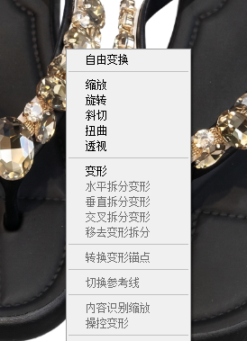 自由变换匹配脚型