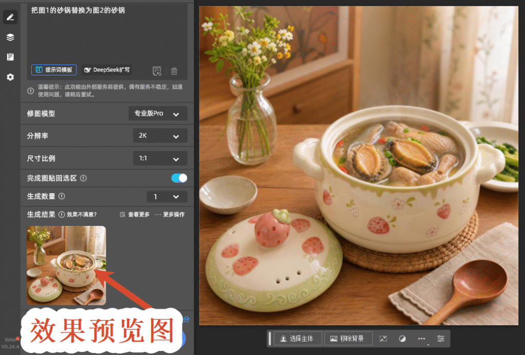 效果预览图