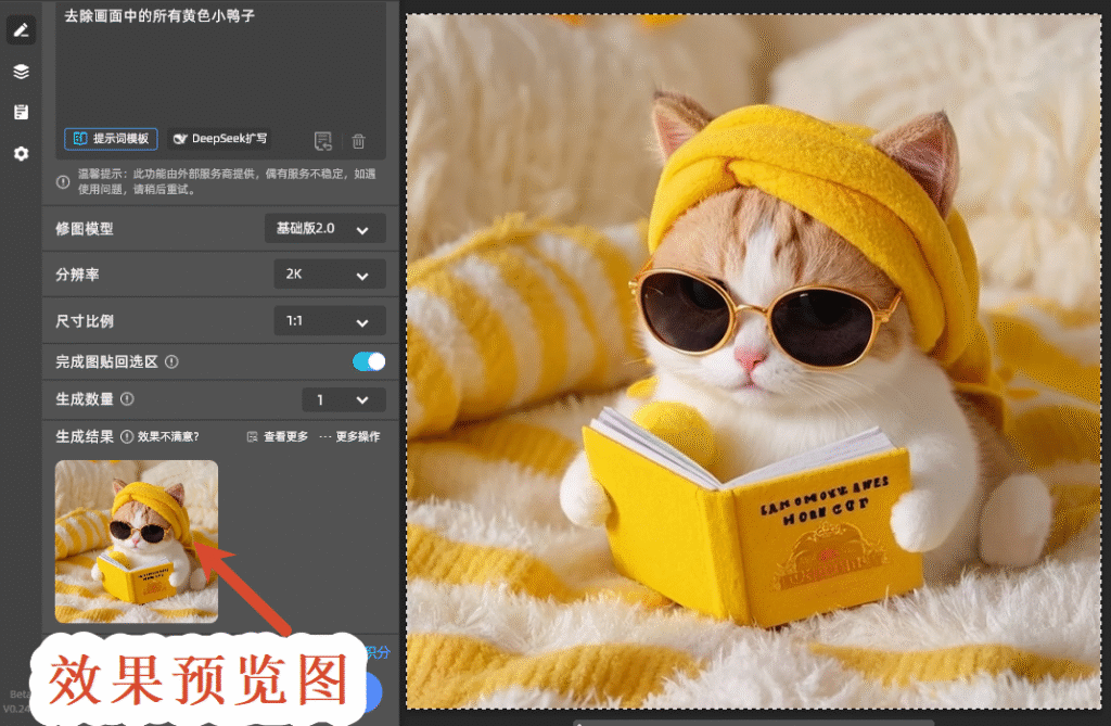 效果预览图