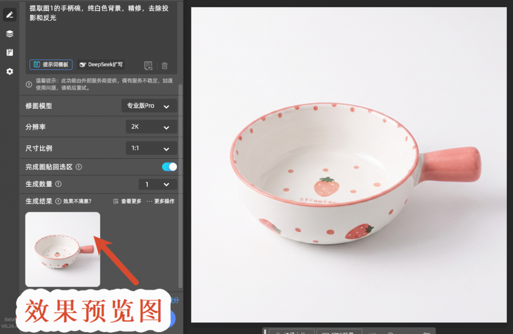 效果预览图