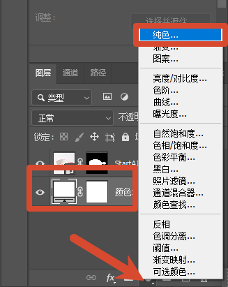 新建纯色背景图层