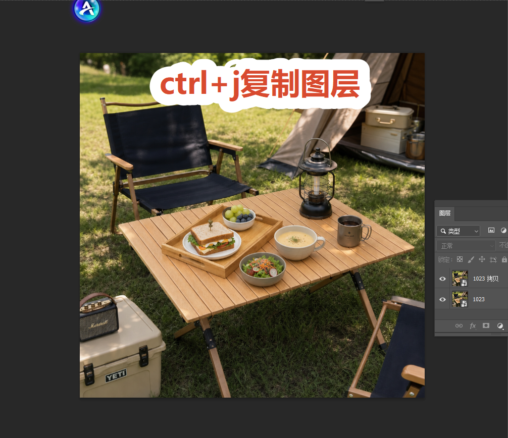 ctrl+j复制图层