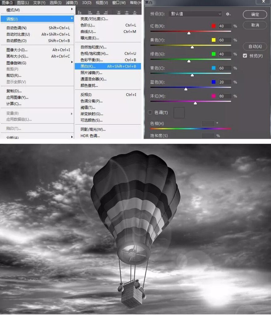 ps怎么把图片变成黑白?ps把图片变成黑白的8种方法