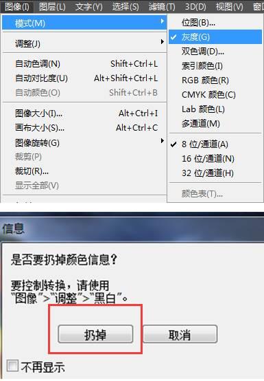 ps怎么把图片变成黑白?ps把图片变成黑白的8种方法