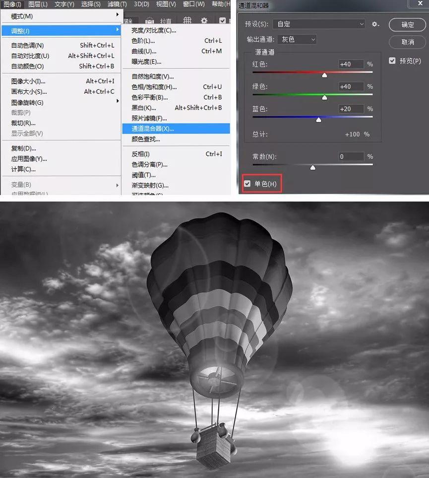 ps怎么把图片变成黑白?ps把图片变成黑白的8种方法