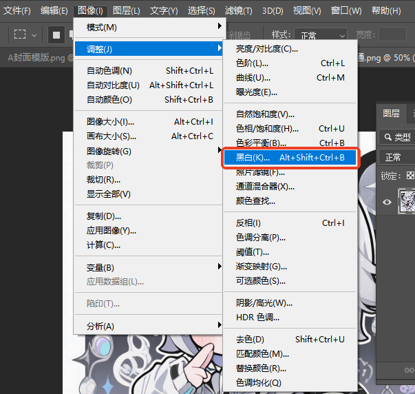 ps怎么把图片变成线稿?ps把图片变成线稿的教程